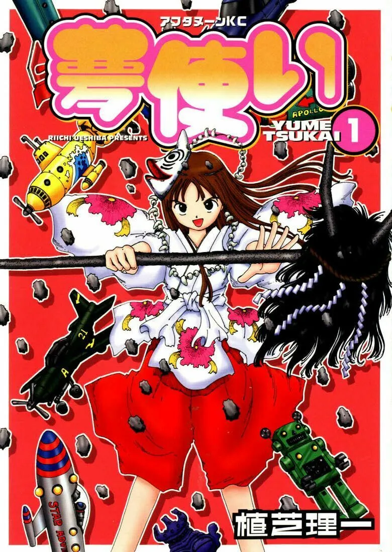 Yume Tsukai Chapter 1 page 2 - 