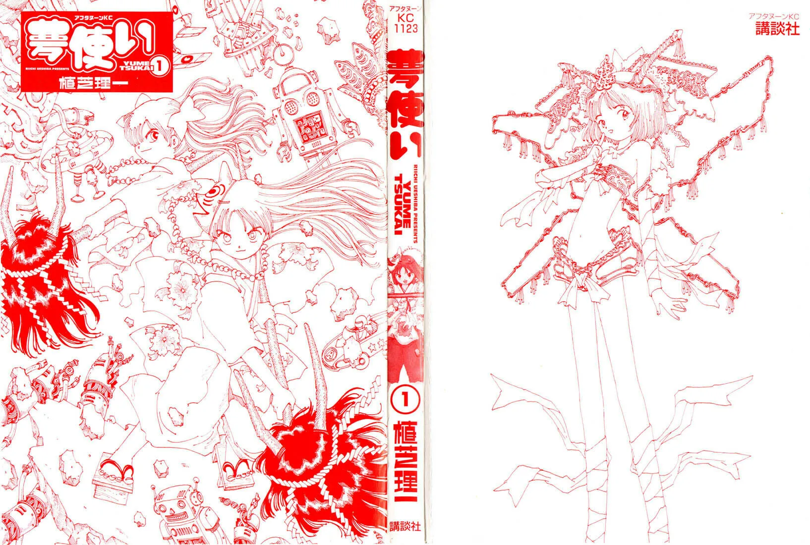 Yume Tsukai Chapter 1 page 3 - 