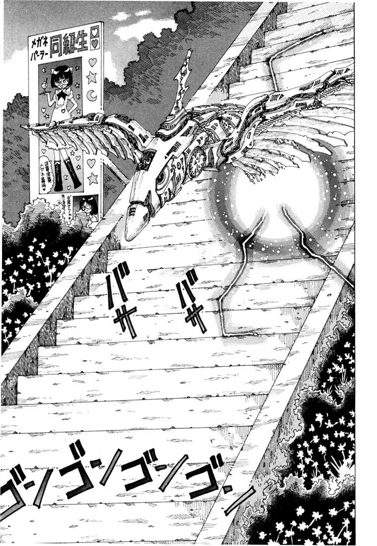 Yume Tsukai Chapter 11 page 31 - 