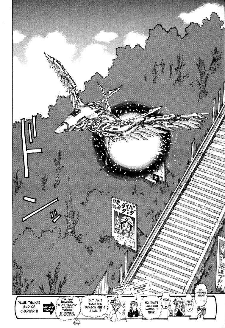 Yume Tsukai Chapter 11 page 32 - 