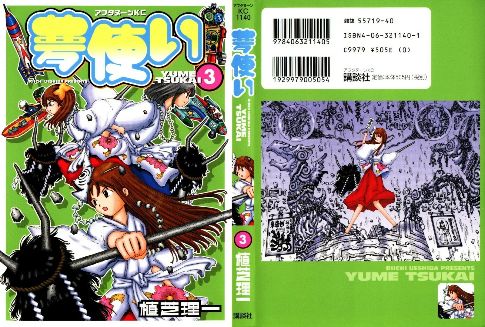 Yume Tsukai Chapter 12 page 1 - 