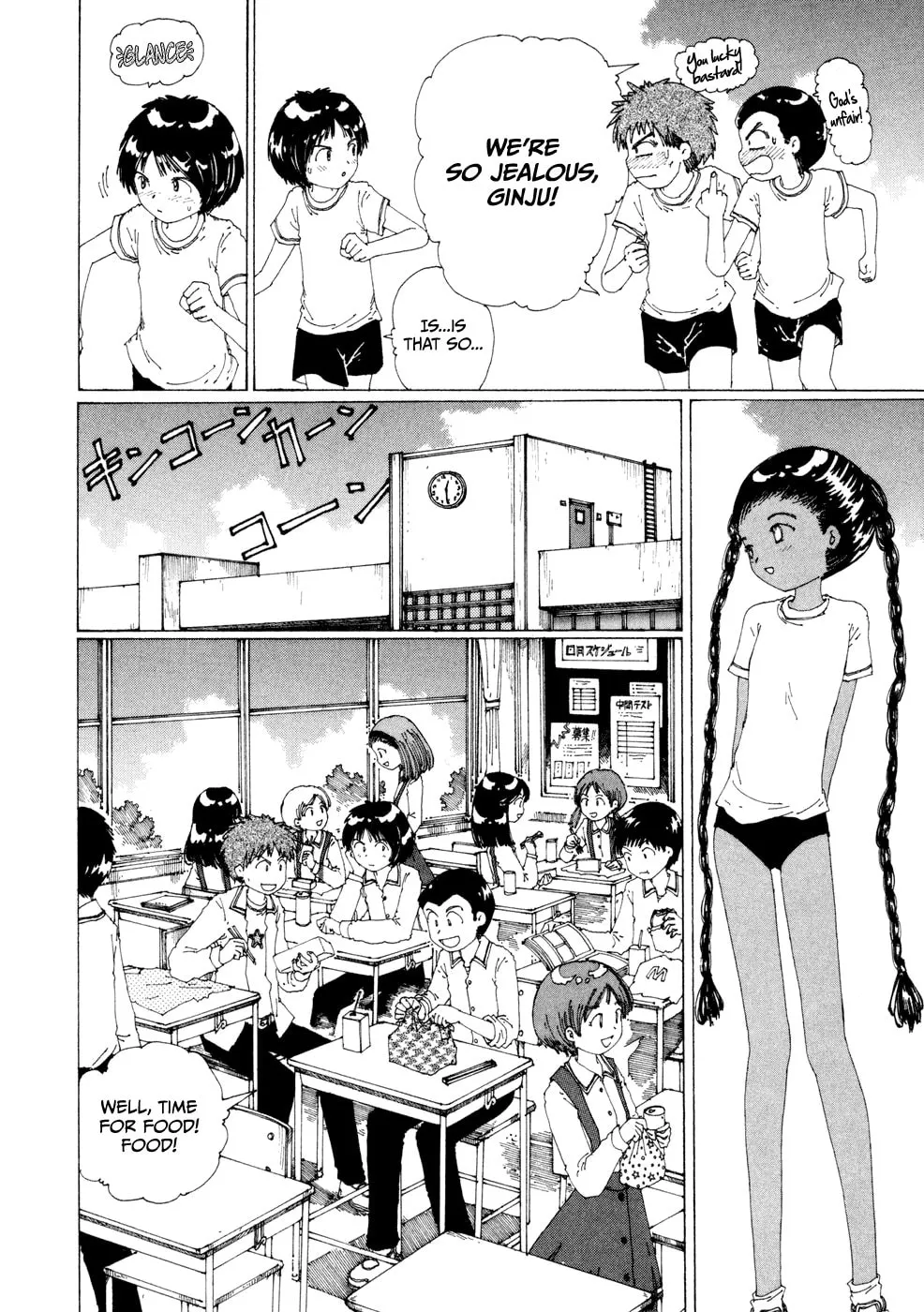 Yume Tsukai Chapter 17 page 11 - 