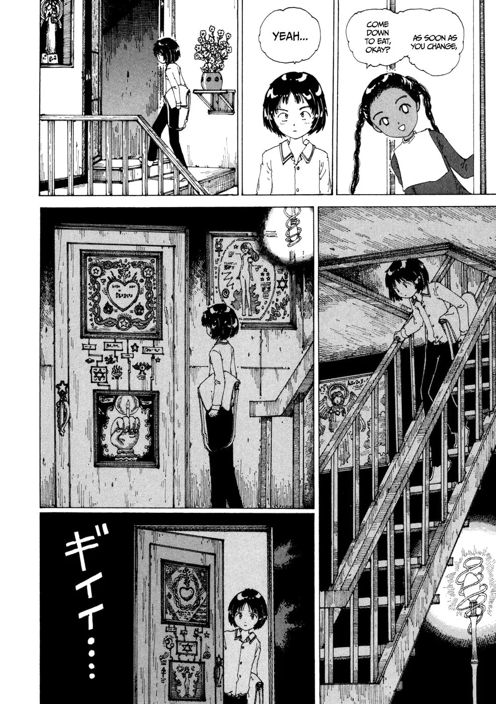 Yume Tsukai Chapter 17 page 17 - 