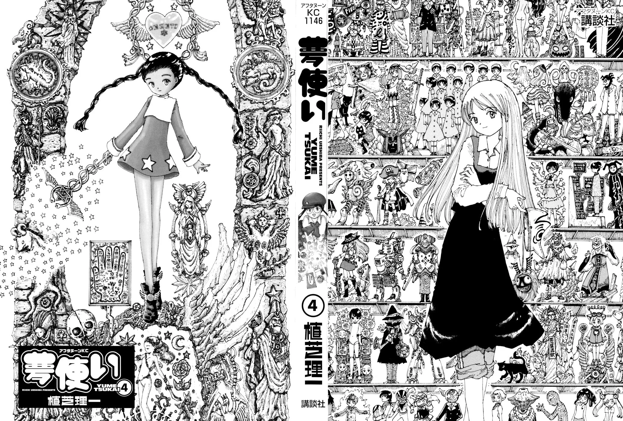 Yume Tsukai Chapter 17 page 3 - 