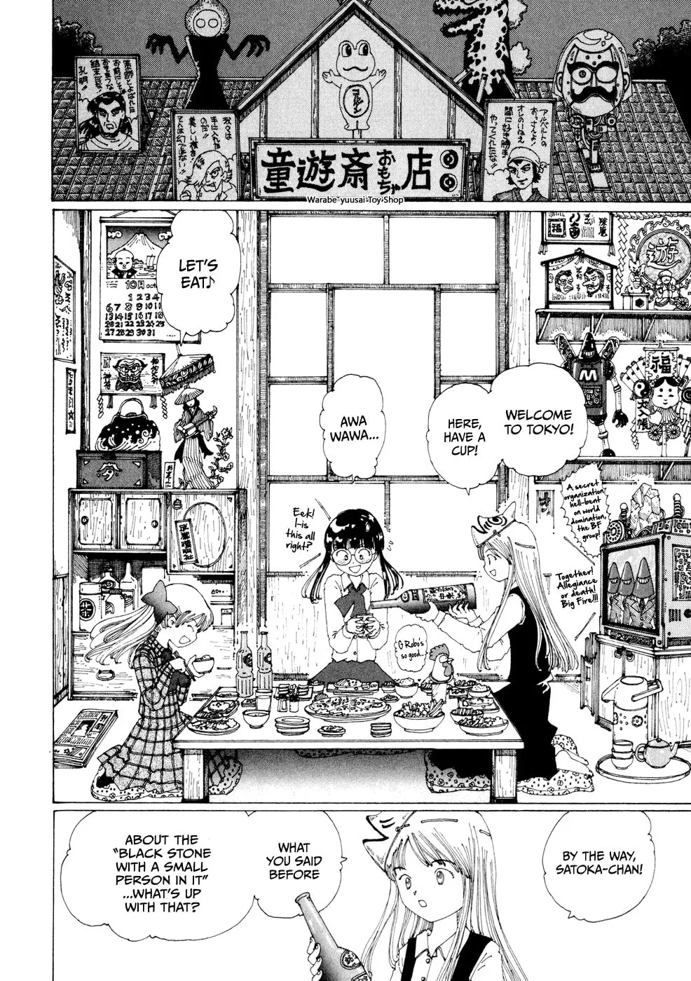 Yume Tsukai Chapter 18 page 2 - 
