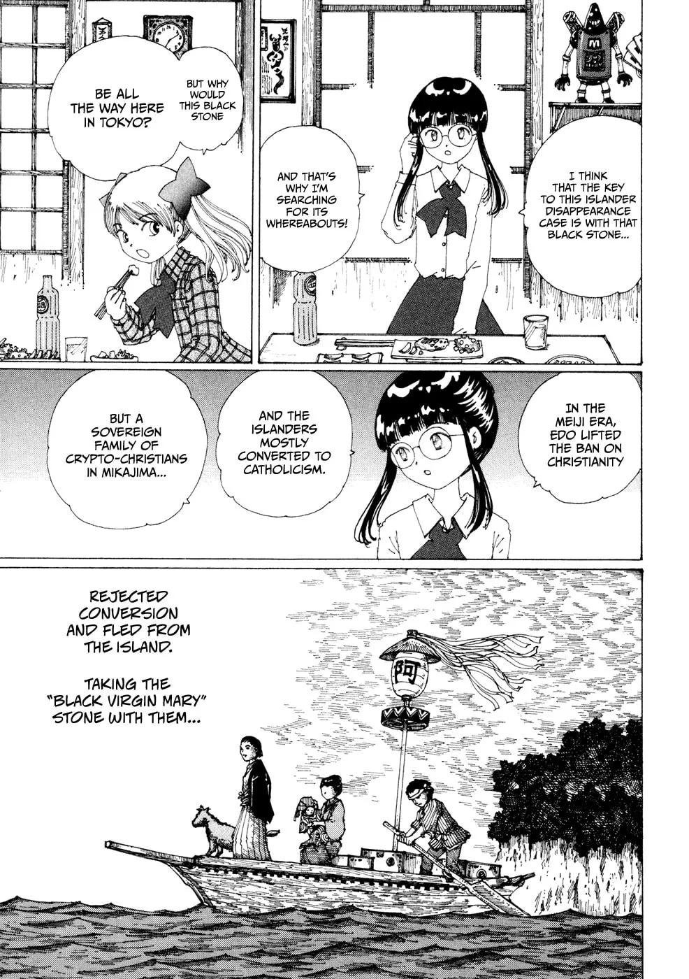 Yume Tsukai Chapter 18 page 7 - 