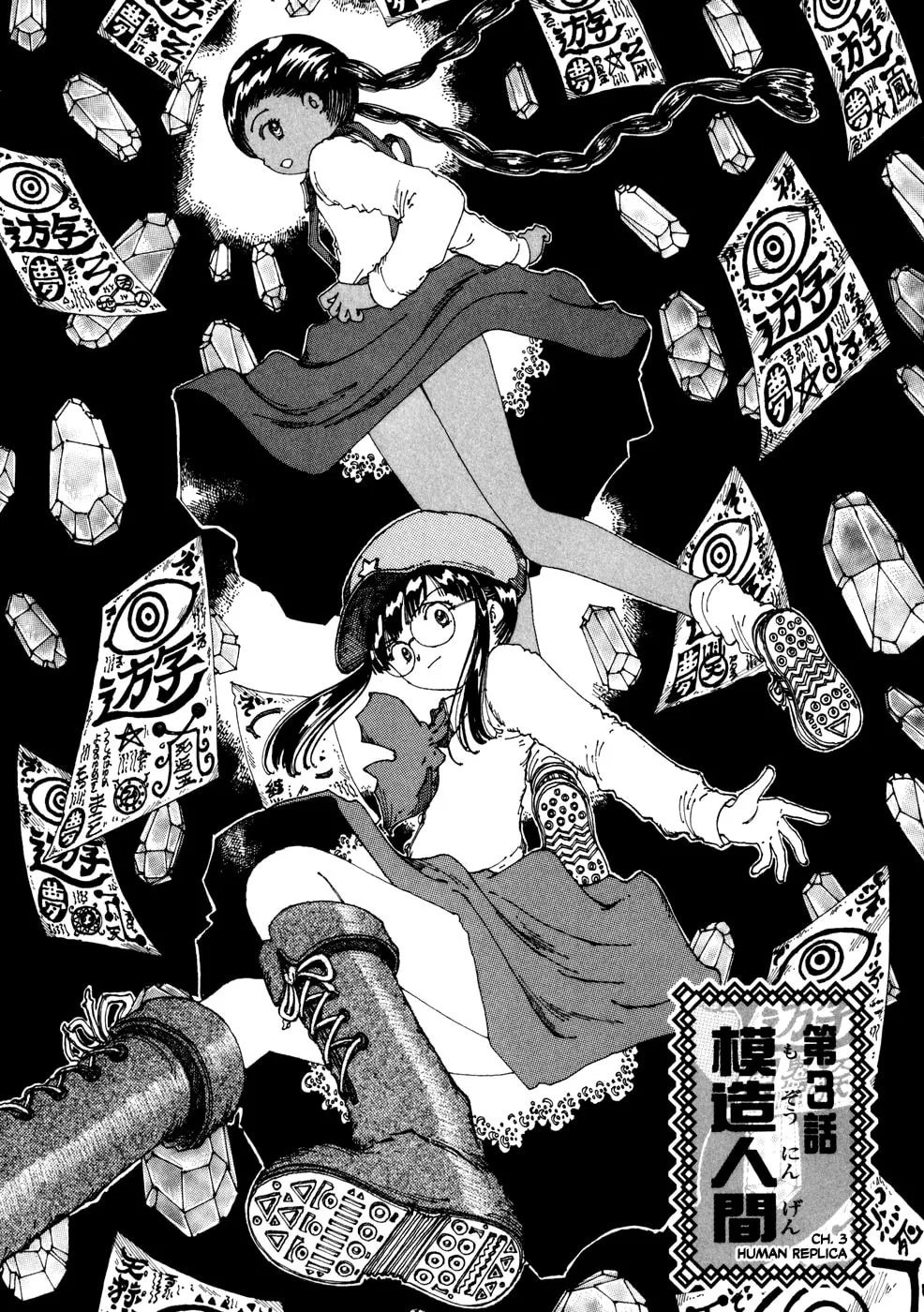 Yume Tsukai Chapter 19 page 1 - 