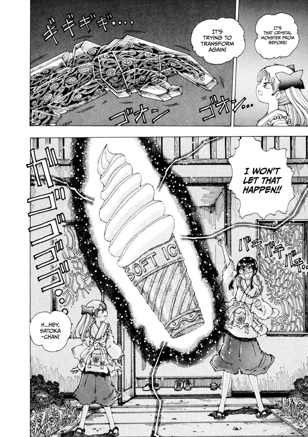 Yume Tsukai Chapter 20 page 26 - 
