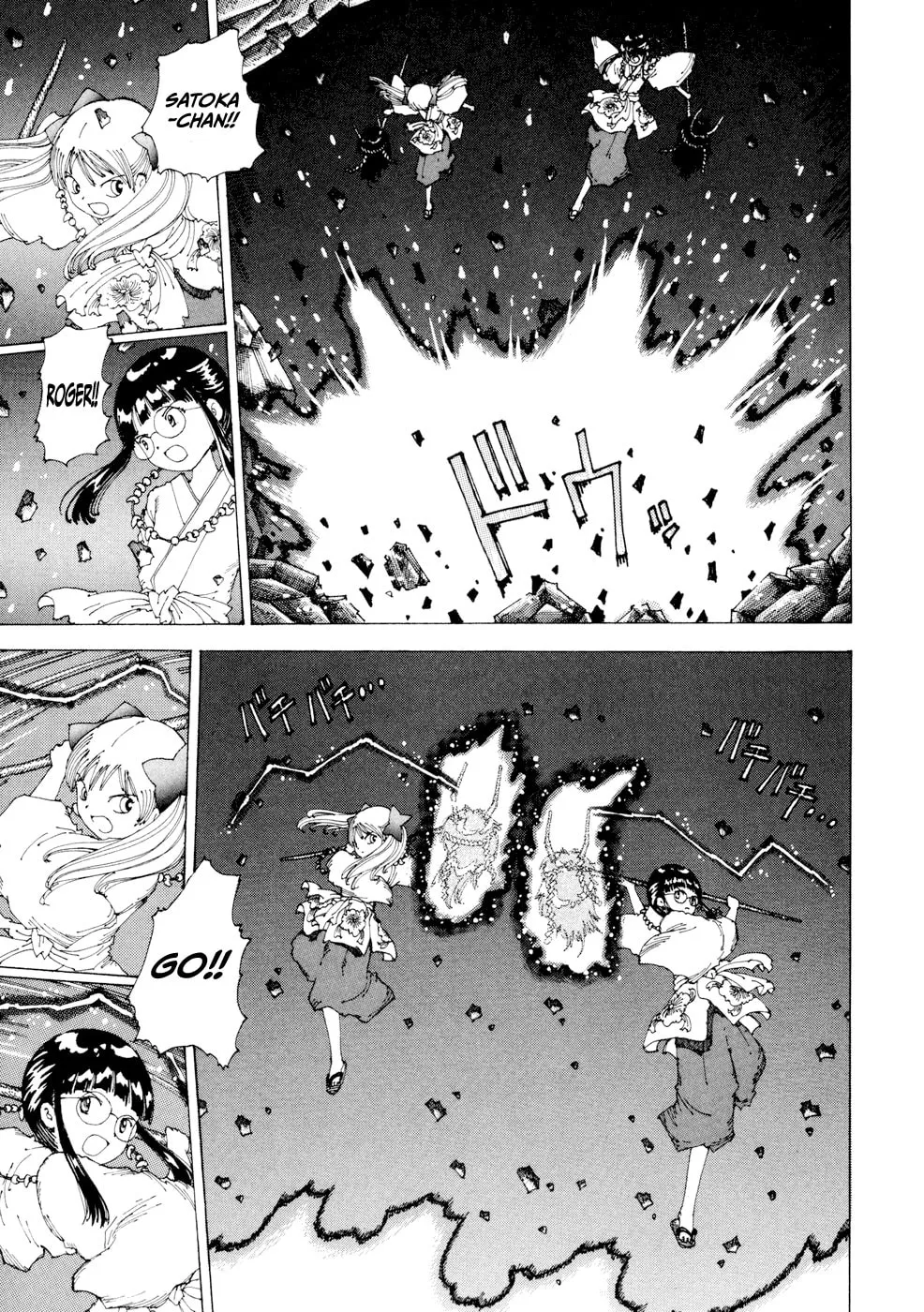Yume Tsukai Chapter 20 page 7 - 