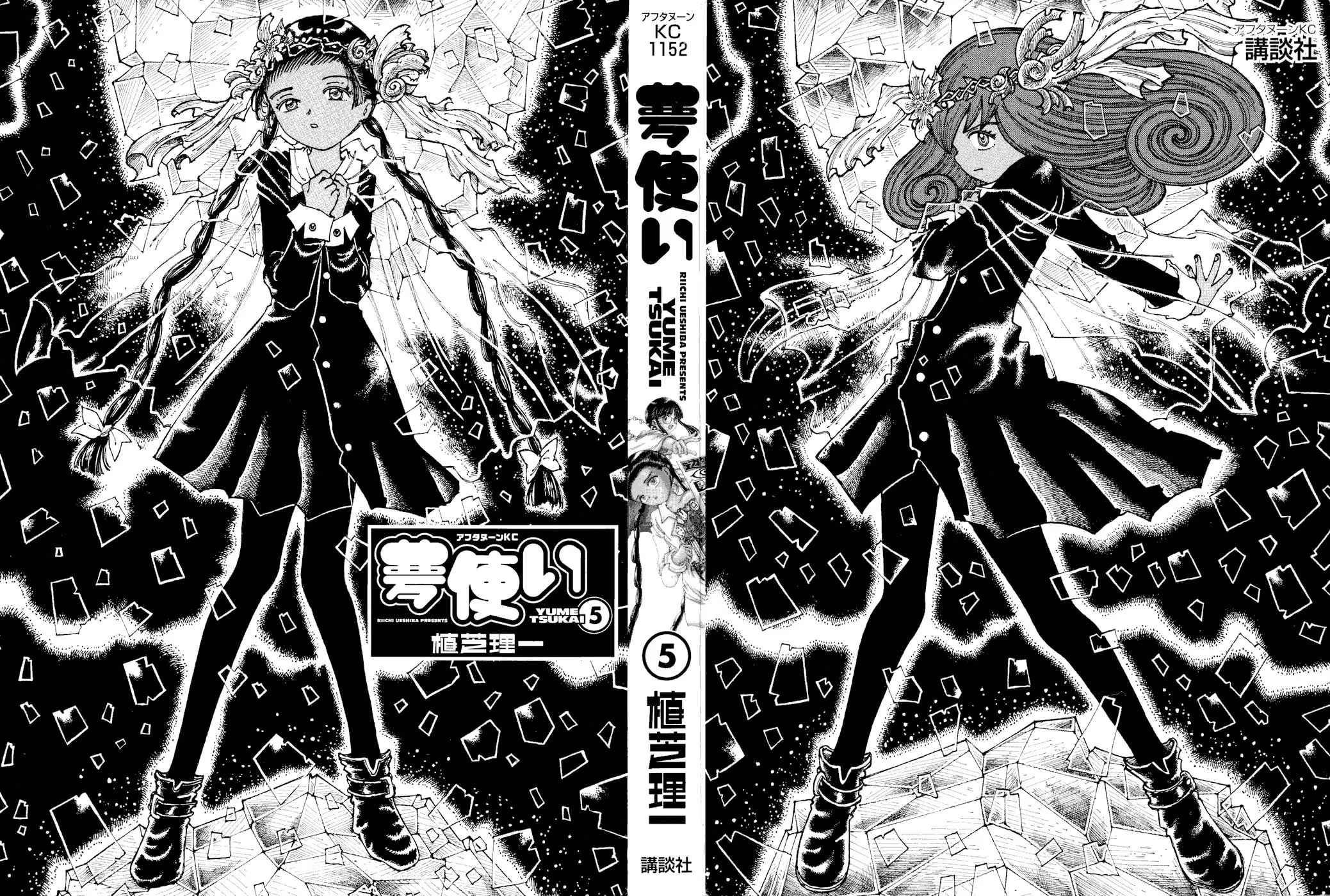 Yume Tsukai Chapter 23 page 3 - 