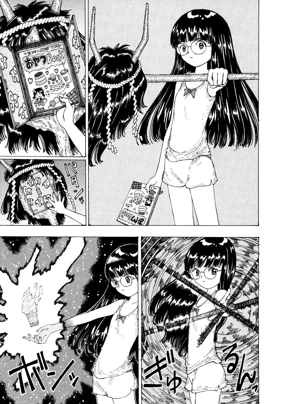 Yume Tsukai Chapter 23 page 23 - 
