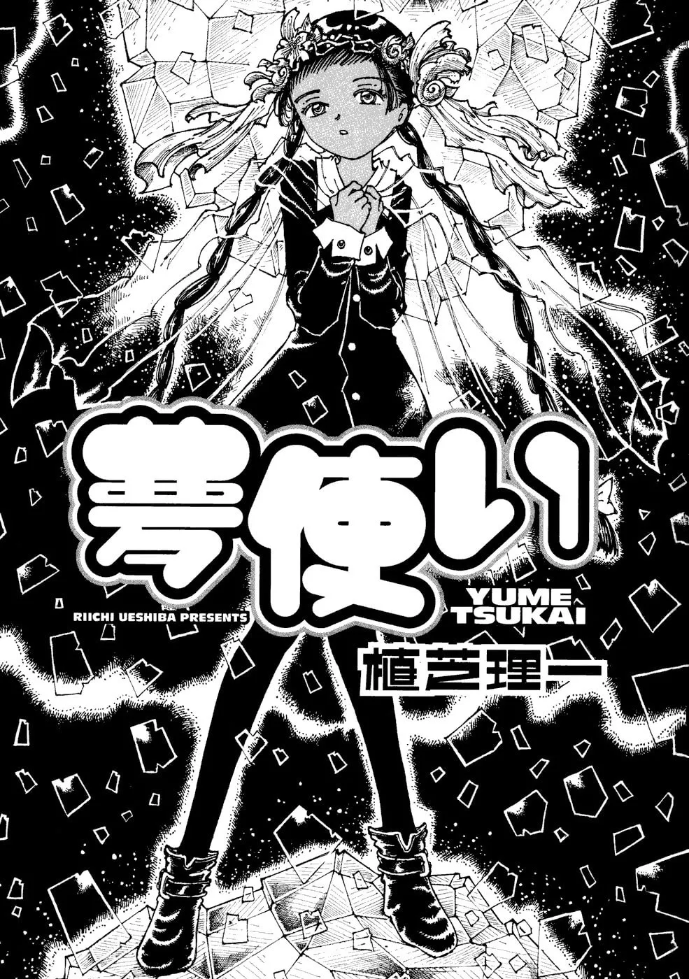 Yume Tsukai Chapter 23 page 4 - 