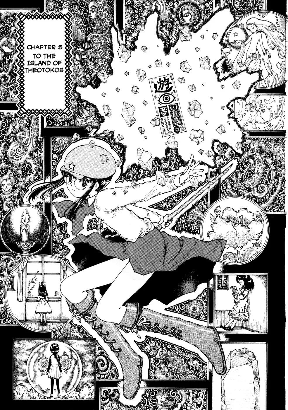 Yume Tsukai Chapter 24 page 1 - 