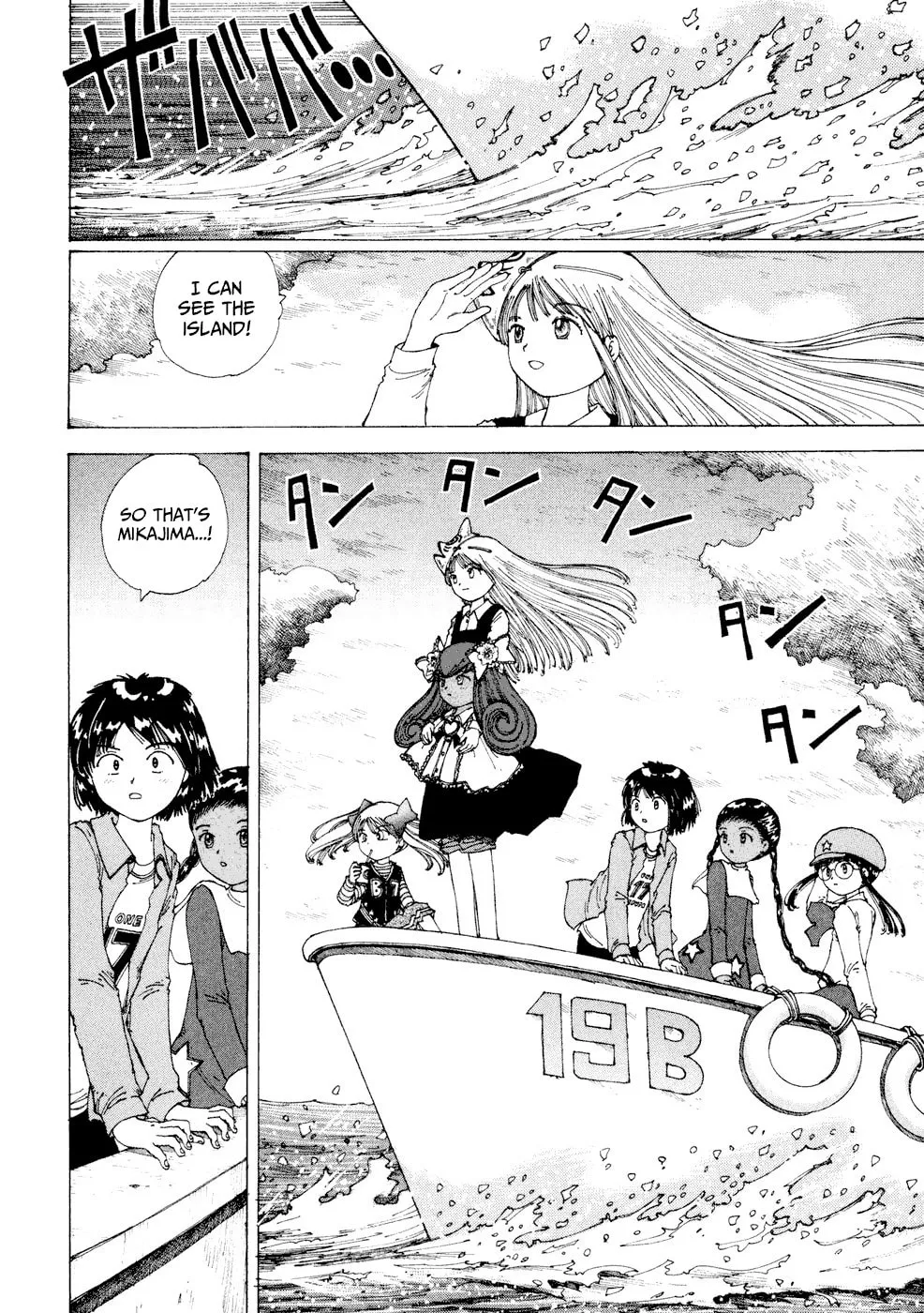 Yume Tsukai Chapter 24 page 2 - 