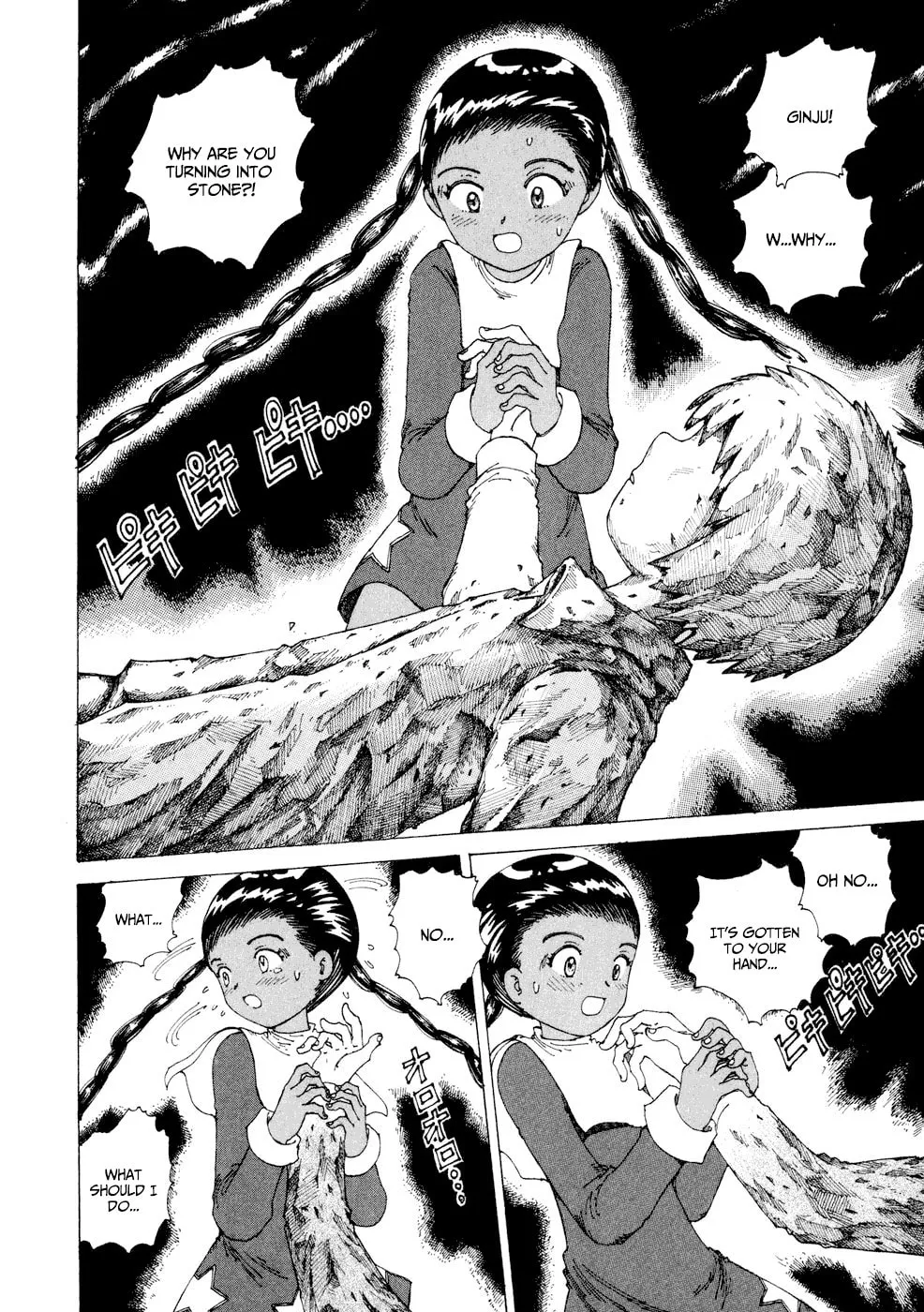 Yume Tsukai Chapter 24 page 22 - 