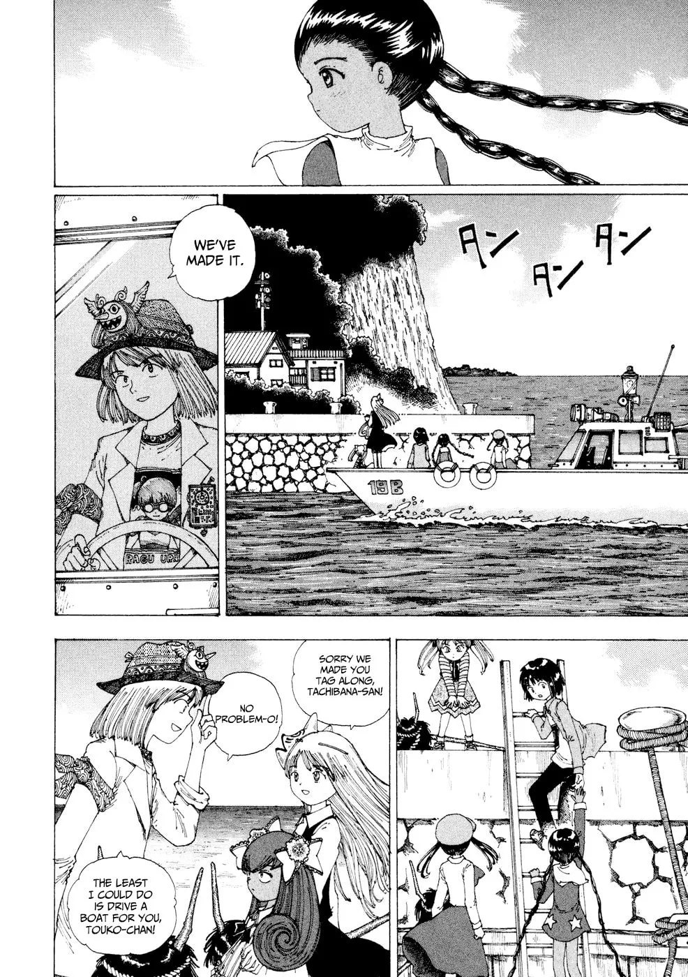 Yume Tsukai Chapter 24 page 4 - 