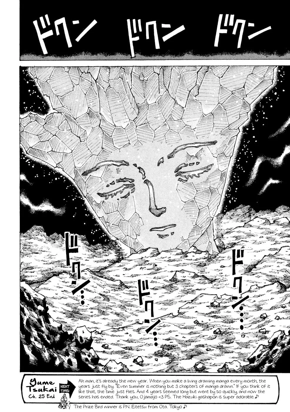 Yume Tsukai Chapter 25 page 31 - 
