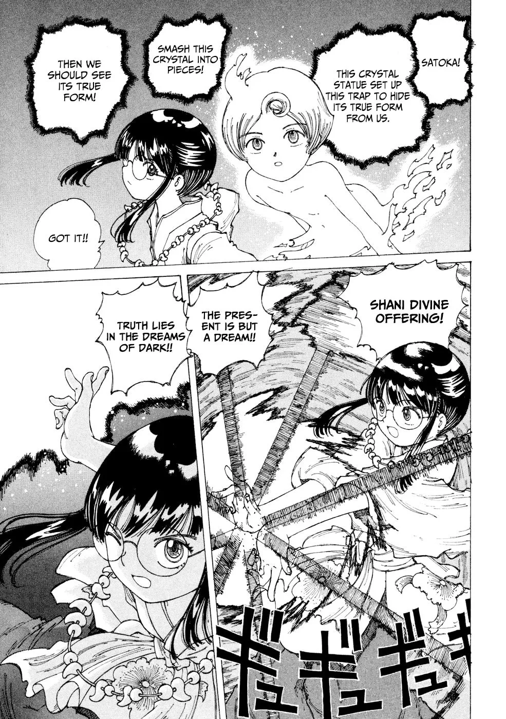 Yume Tsukai Chapter 26 page 29 - 