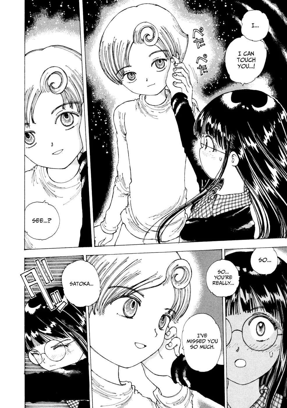 Yume Tsukai Chapter 26 page 4 - 
