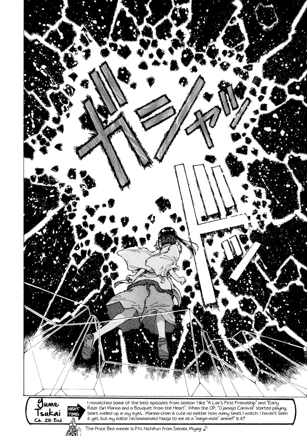 Yume Tsukai Chapter 26 page 31 - 