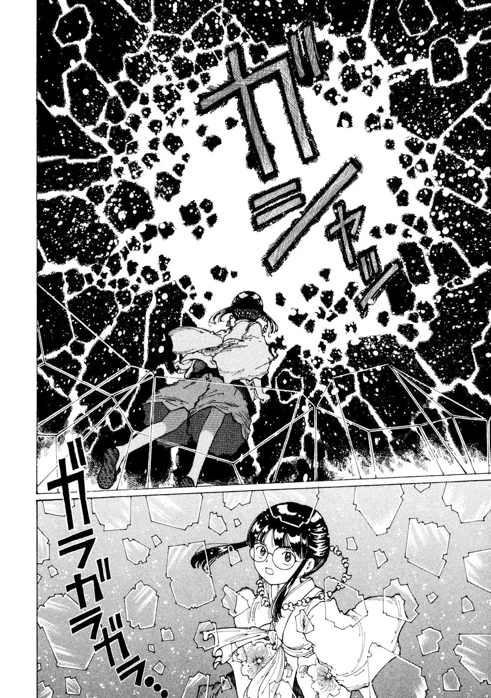 Yume Tsukai Chapter 27 page 2 - 