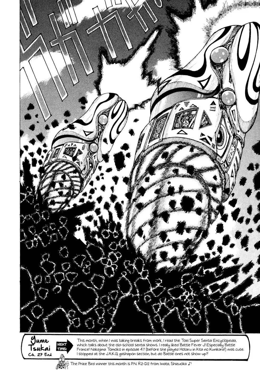 Yume Tsukai Chapter 27 page 31 - 