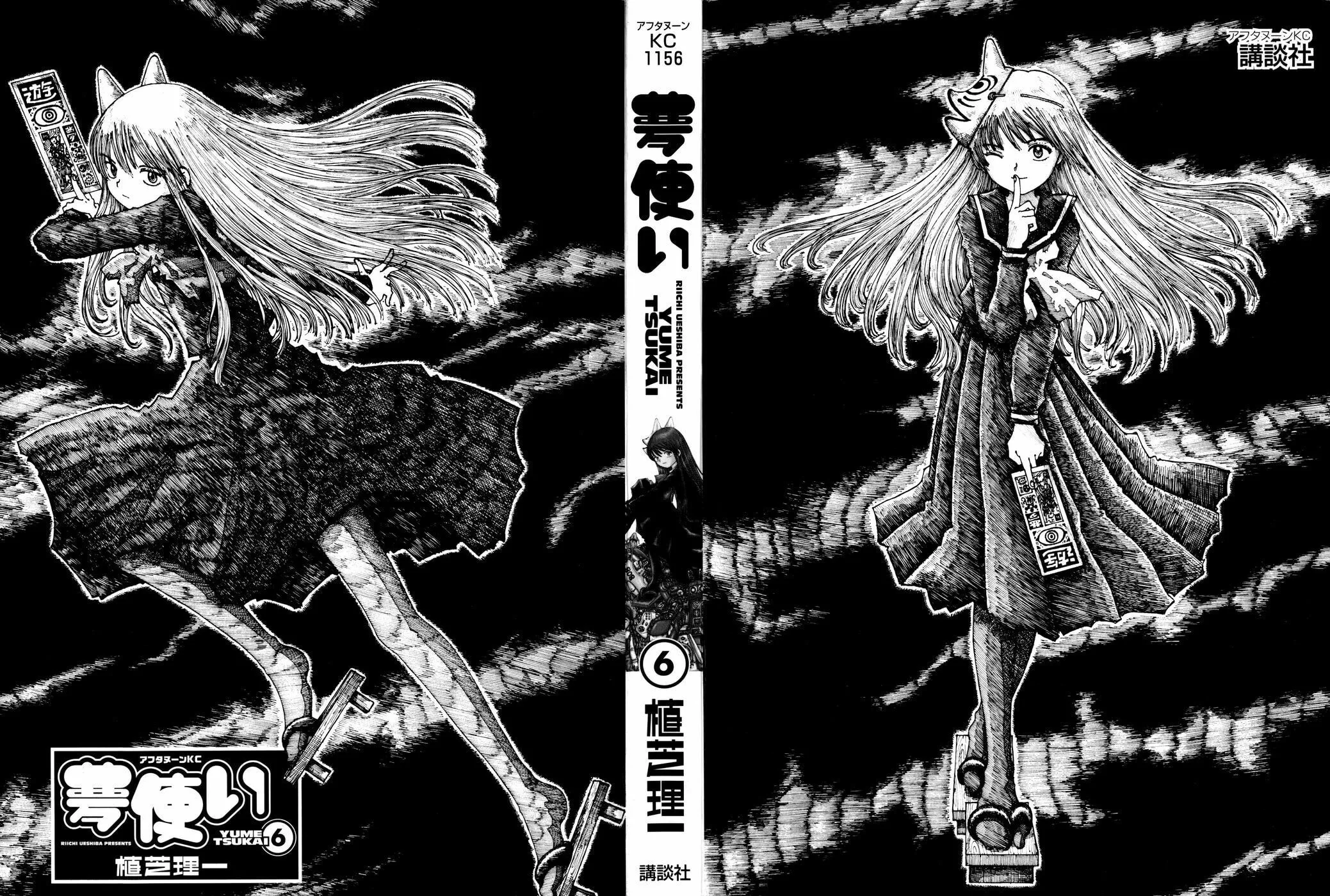 Yume Tsukai Chapter 30 page 3 - 