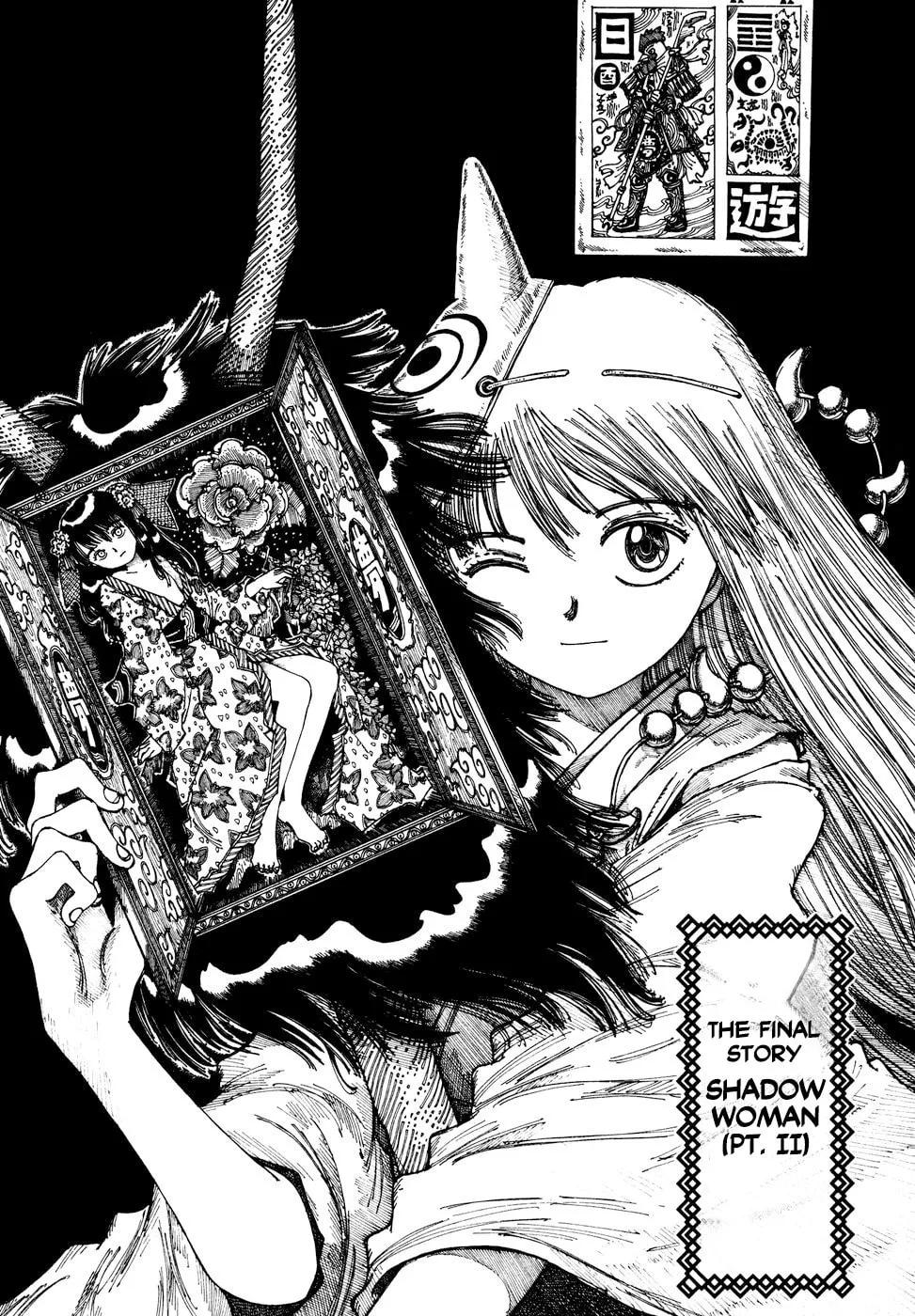 Yume Tsukai Chapter 36 page 1 - 