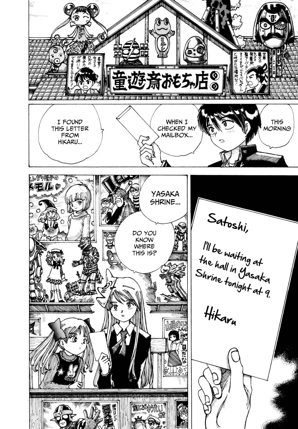 Yume Tsukai Chapter 36 page 2 - 