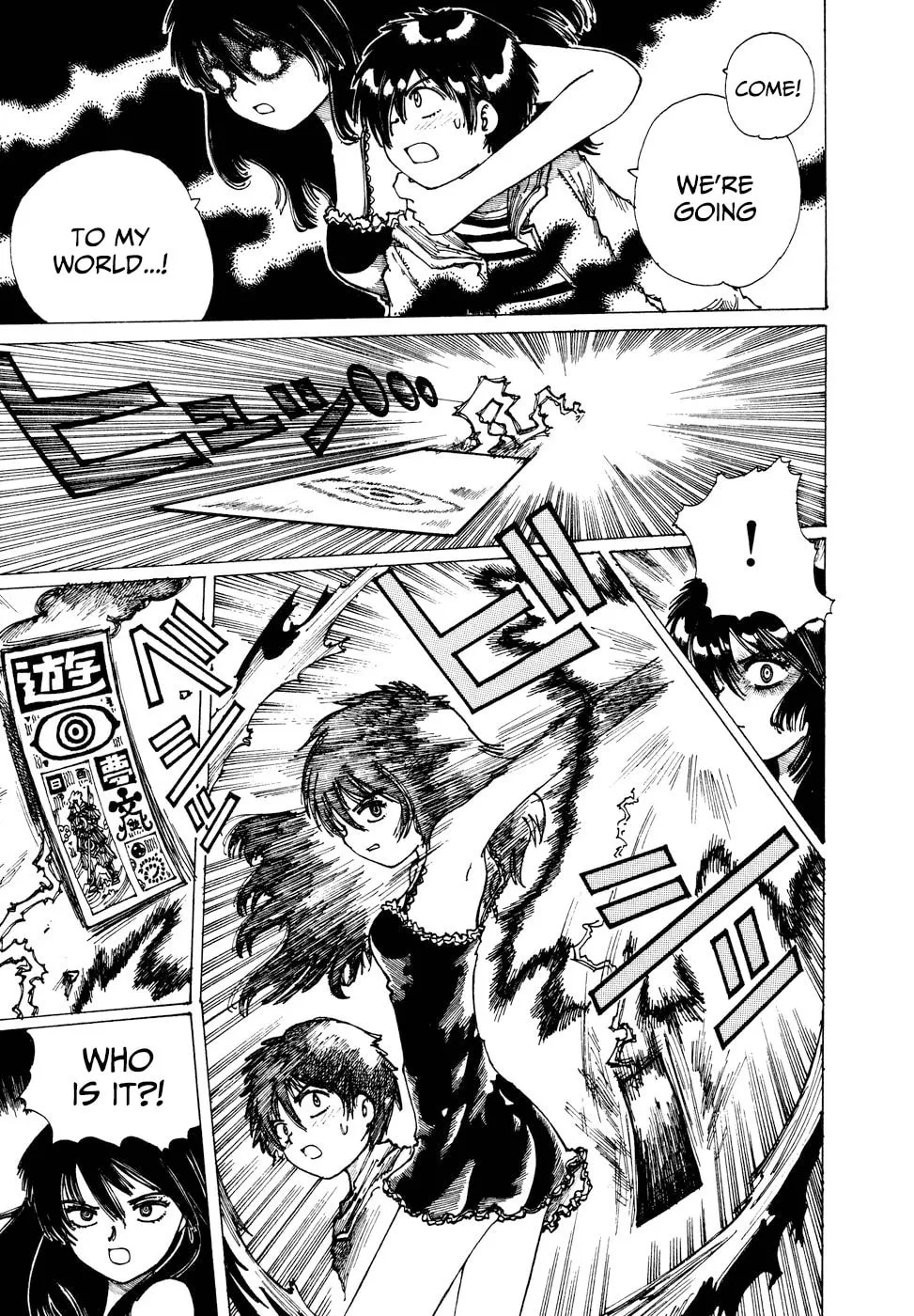 Yume Tsukai Chapter 36 page 11 - 