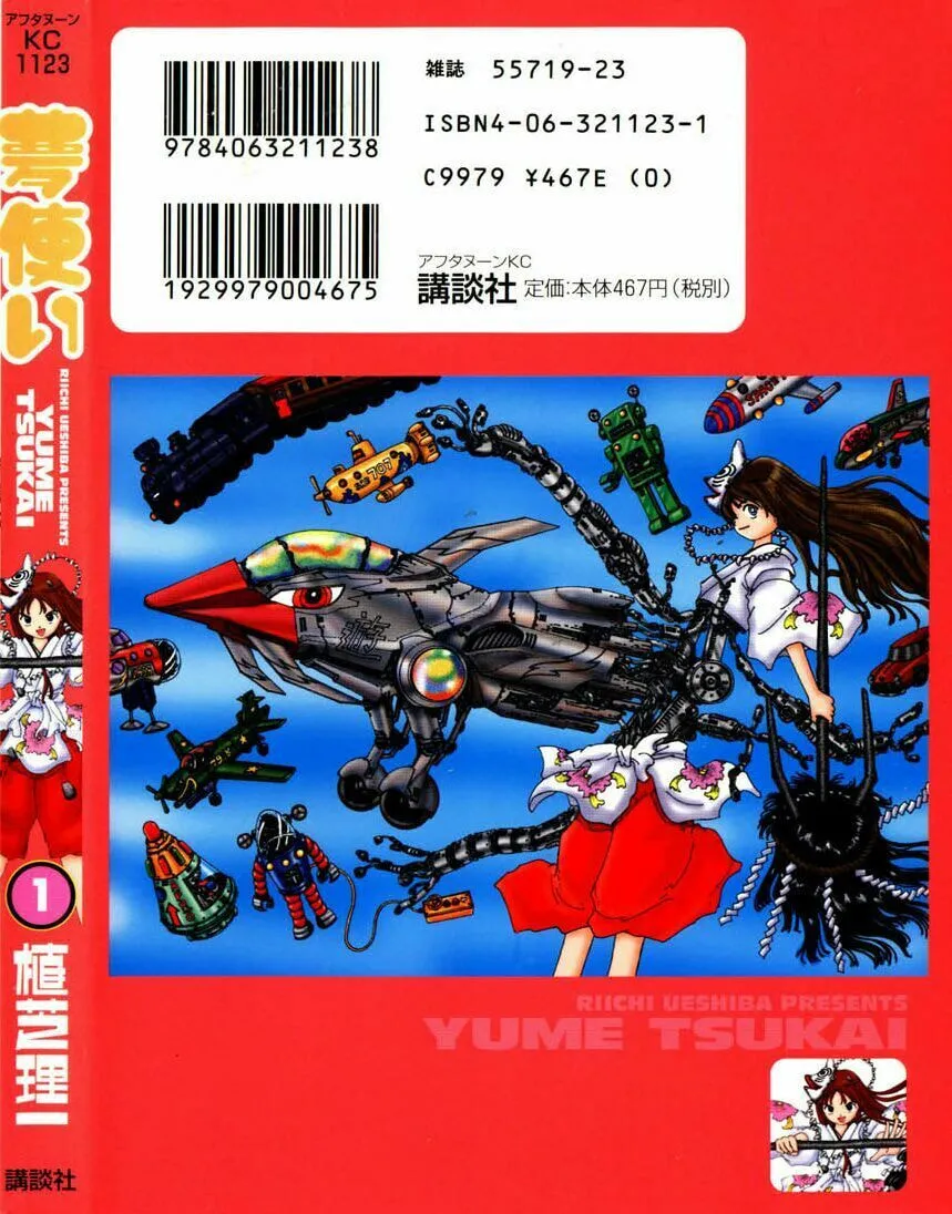 Yume Tsukai Chapter 4 page 38 - 