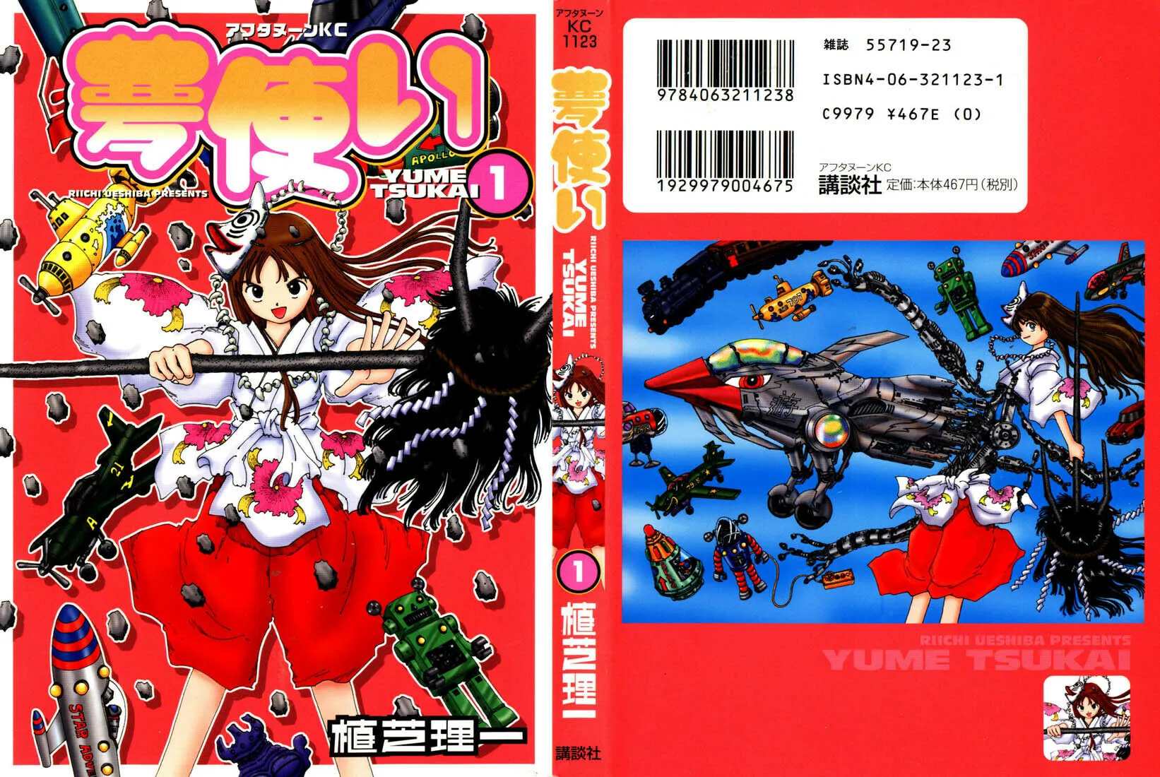 Yume Tsukai Chapter 4 page 39 - 