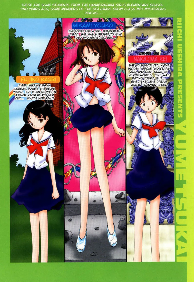 Yume Tsukai Chapter 5 page 7 - 