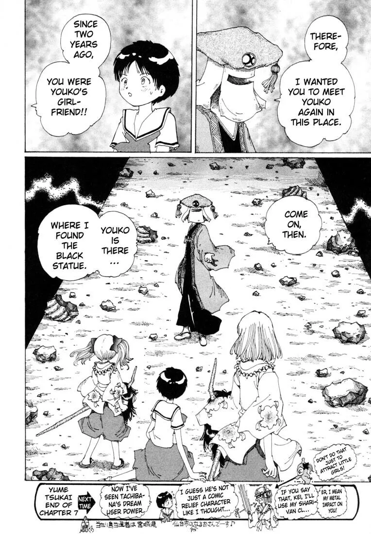Yume Tsukai Chapter 7 page 32 - 