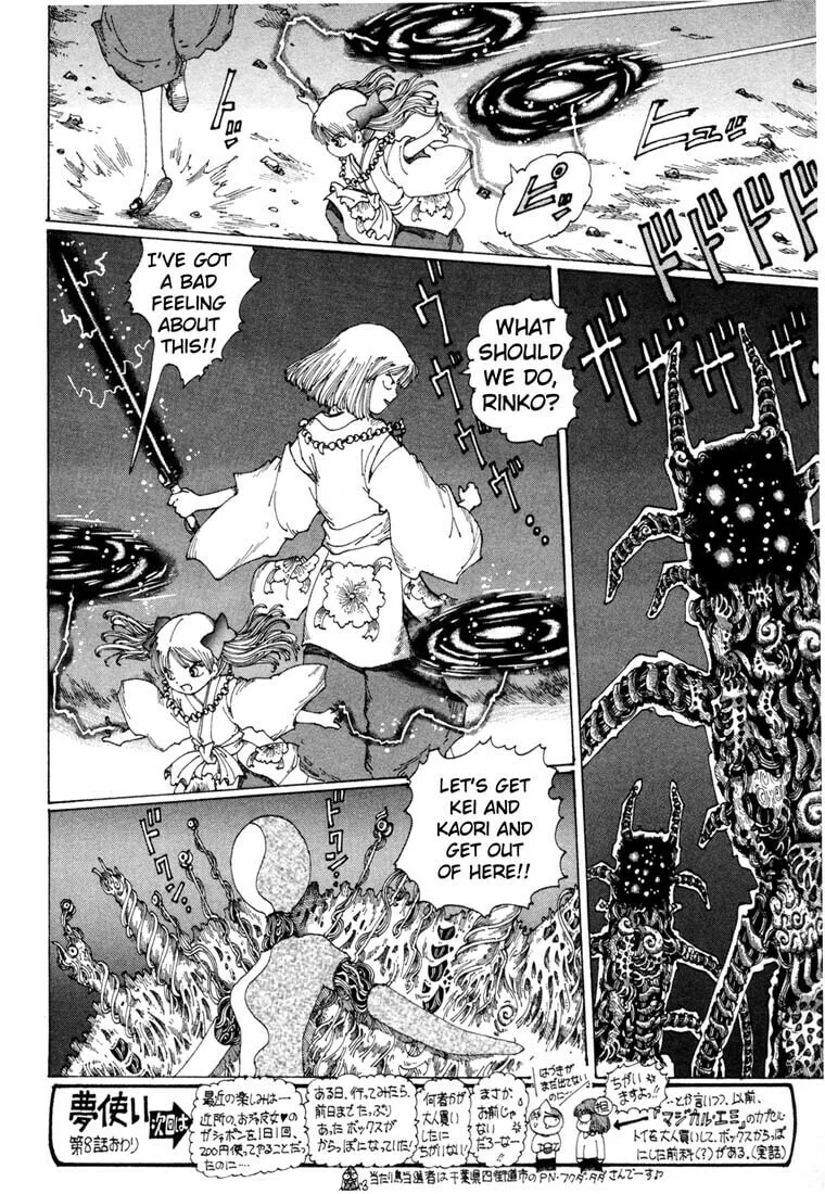 Yume Tsukai Chapter 8 page 31 - 