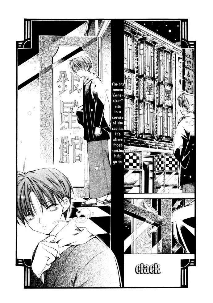 Yumekui Kenbun Chapter 0.99 page 108 - 