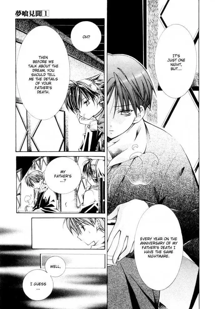 Yumekui Kenbun Chapter 0.99 page 110 - 