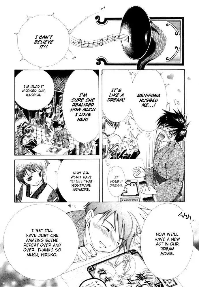 Yumekui Kenbun Chapter 0.99 page 148 - 