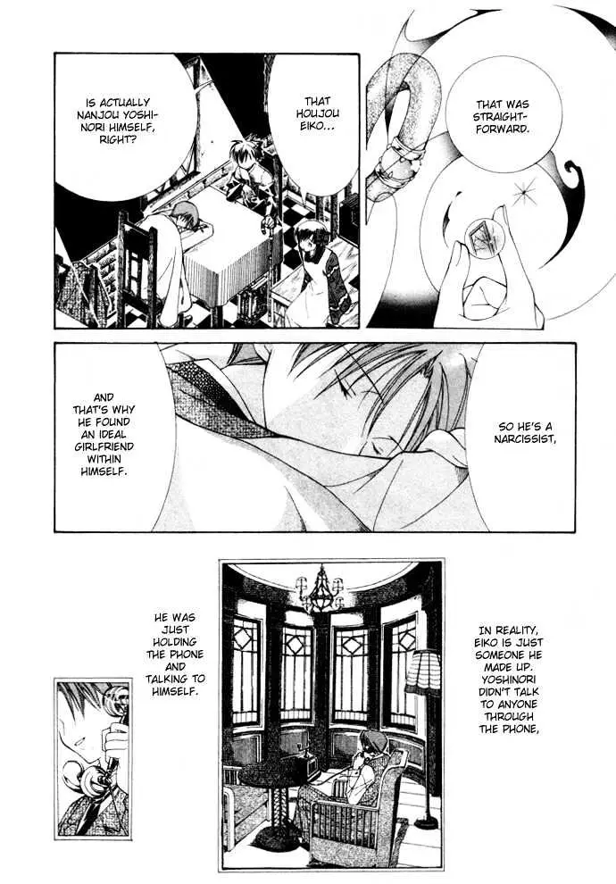 Yumekui Kenbun Chapter 0.99 page 175 - 