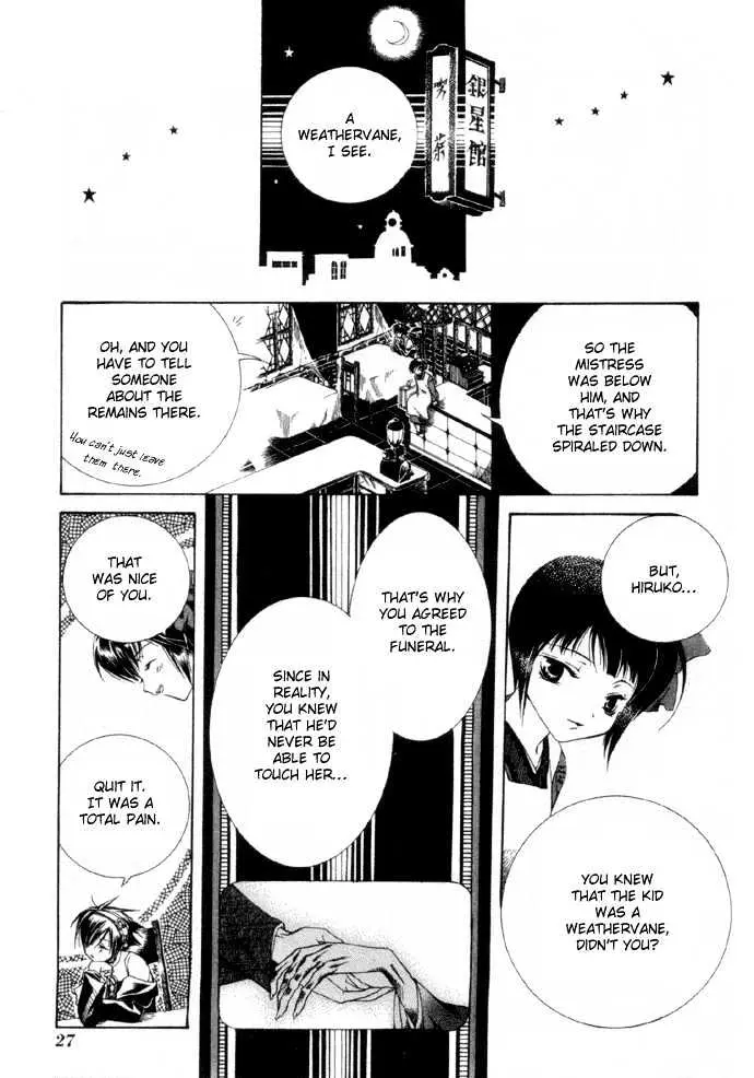 Yumekui Kenbun Chapter 0.99 page 26 - 