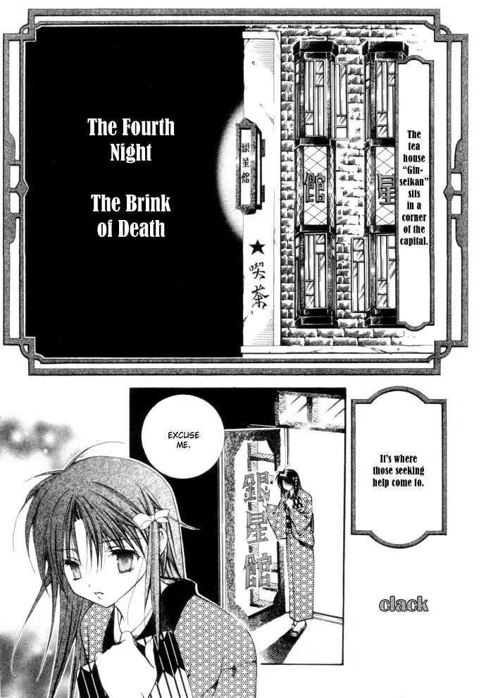 Yumekui Kenbun Chapter 0.99 page 81 - 