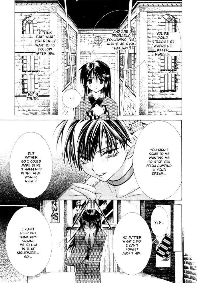 Yumekui Kenbun Chapter 0.99 page 87 - 