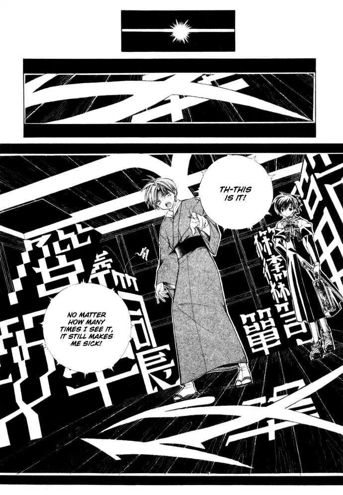 Yumekui Kenbun Chapter 1 page 119 - 