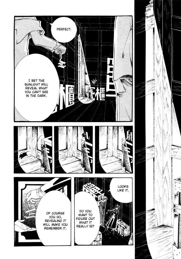 Yumekui Kenbun Chapter 1 page 123 - 