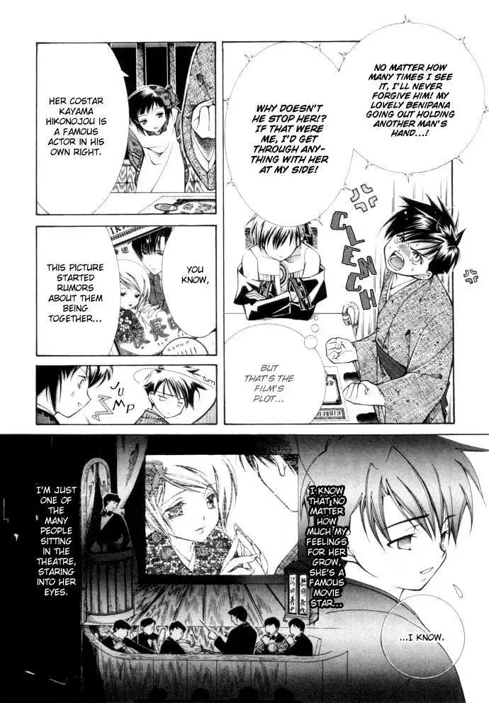 Yumekui Kenbun Chapter 1 page 138 - 