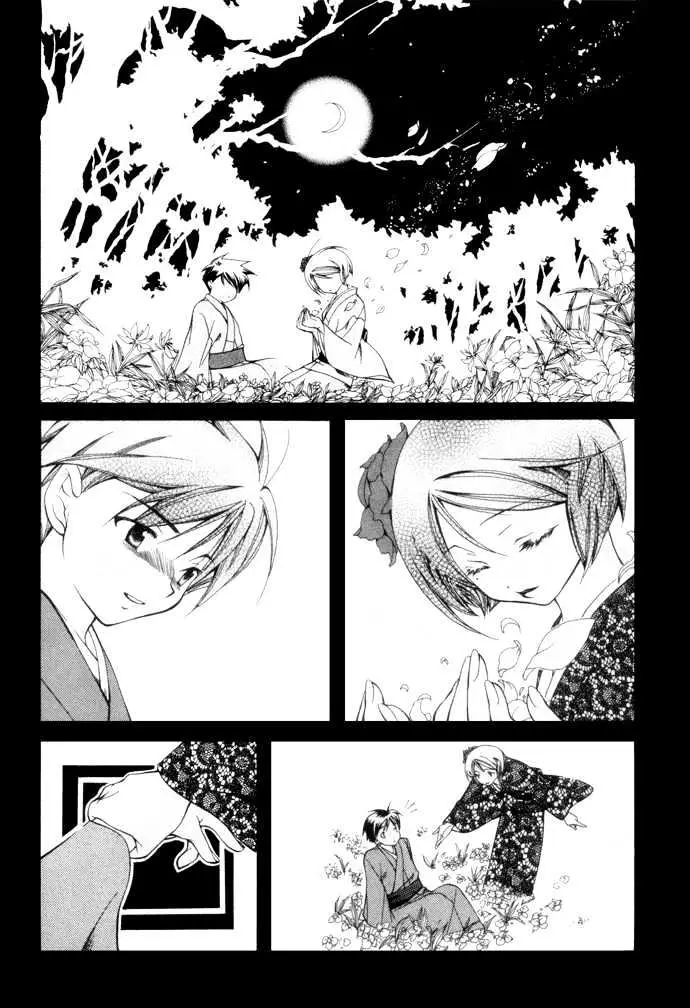 Yumekui Kenbun Chapter 1 page 152 - 