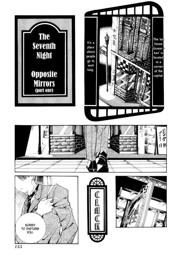 Yumekui Kenbun Chapter 1 page 160 - 