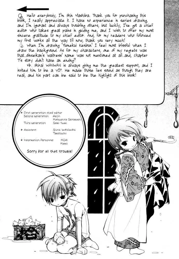 Yumekui Kenbun Chapter 1 page 181 - 