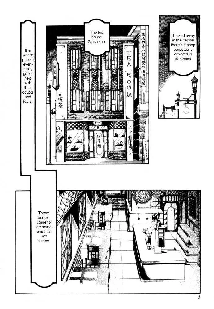 Yumekui Kenbun Chapter 1 page 3 - 