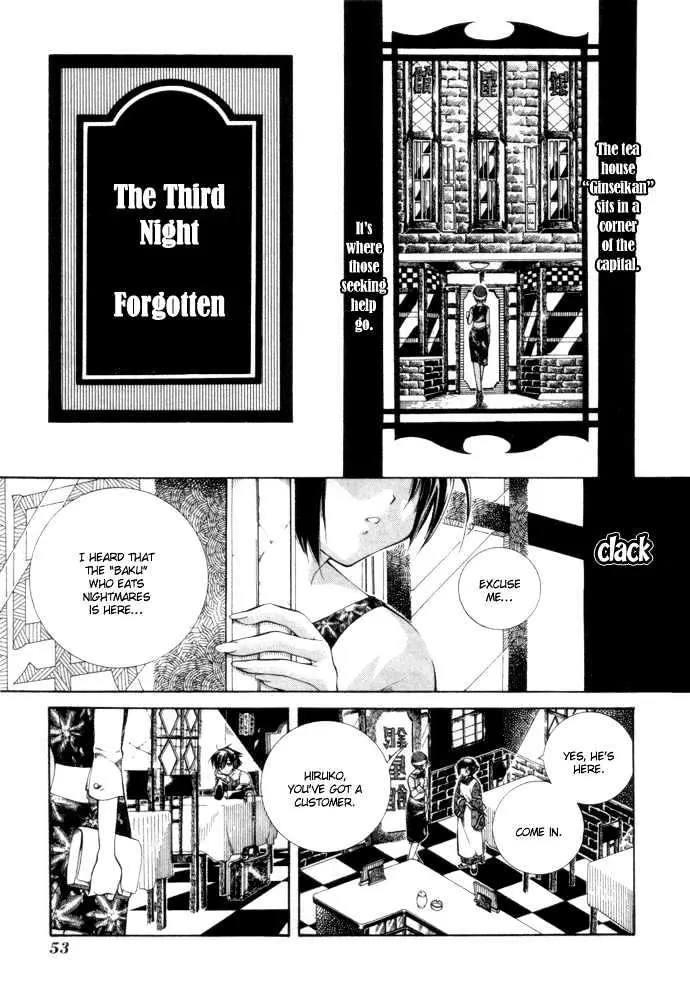 Yumekui Kenbun Chapter 1 page 54 - 